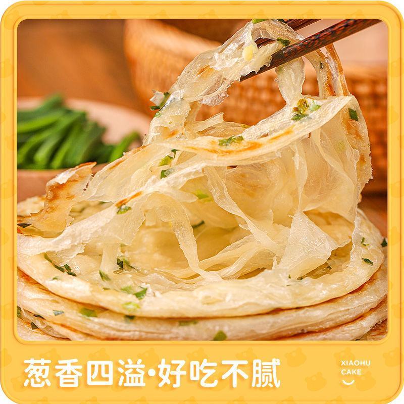 皇家小虎葱油饼批发早餐食品速食正宗家庭装