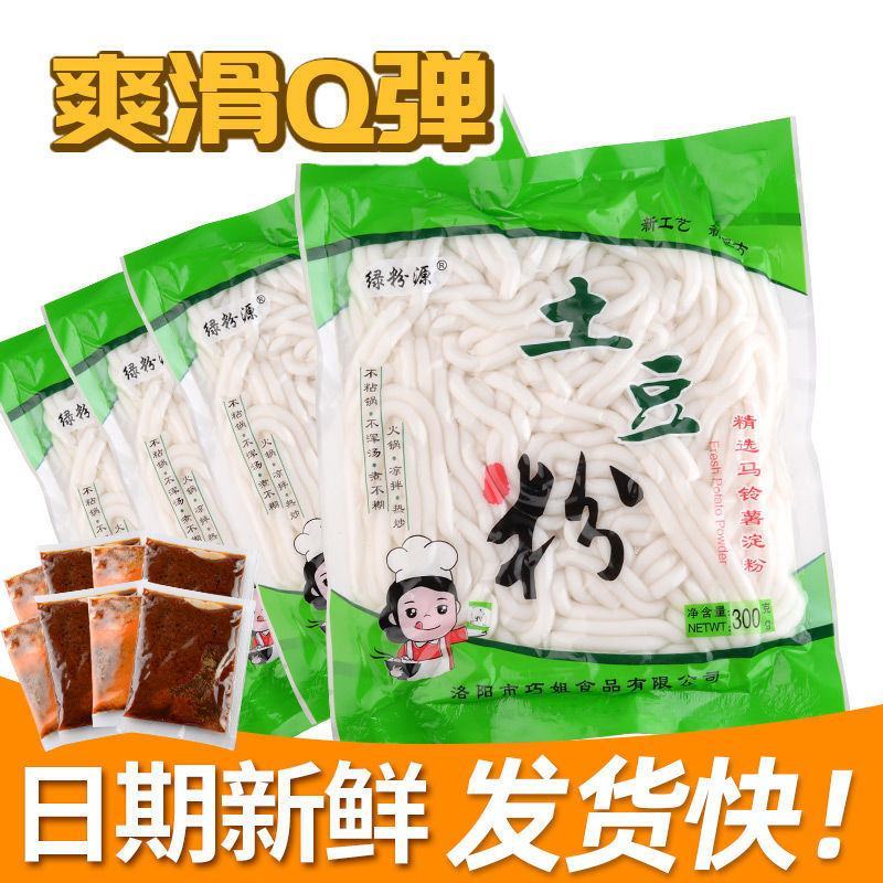 鲜土豆粉300g可选带调料包小火锅多规格砂锅麻辣酸辣粉整