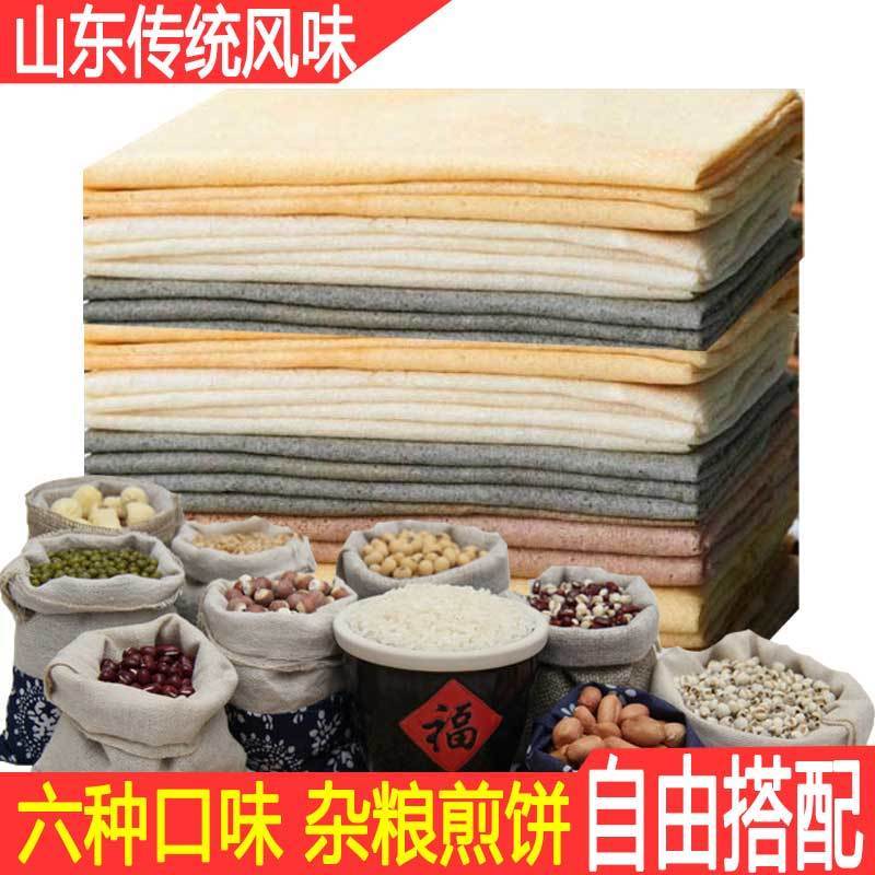 山东粗粮煎饼手工小米高粱杂粮软煎饼玉米全麦临沂手抓饼早餐