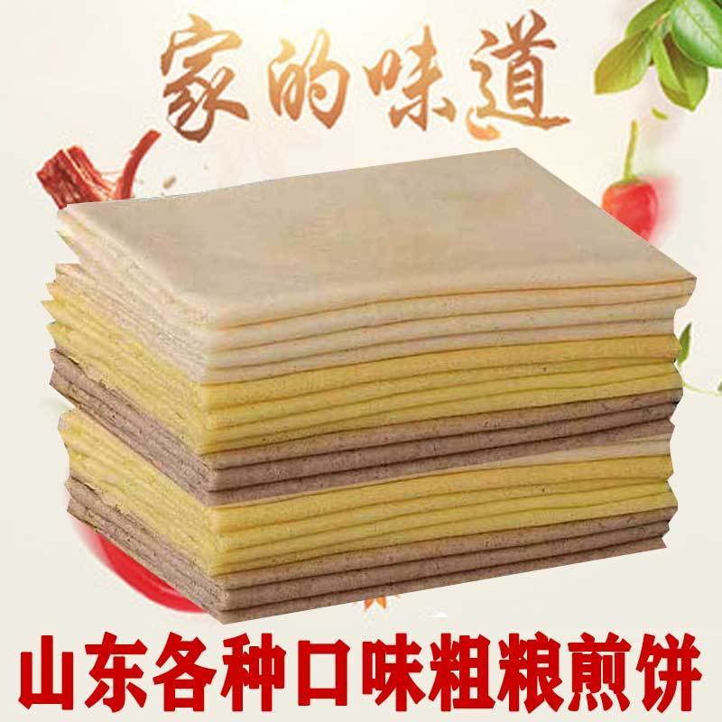 山东粗粮煎饼手工小米高粱杂粮软煎饼玉米全麦临沂手抓饼早餐