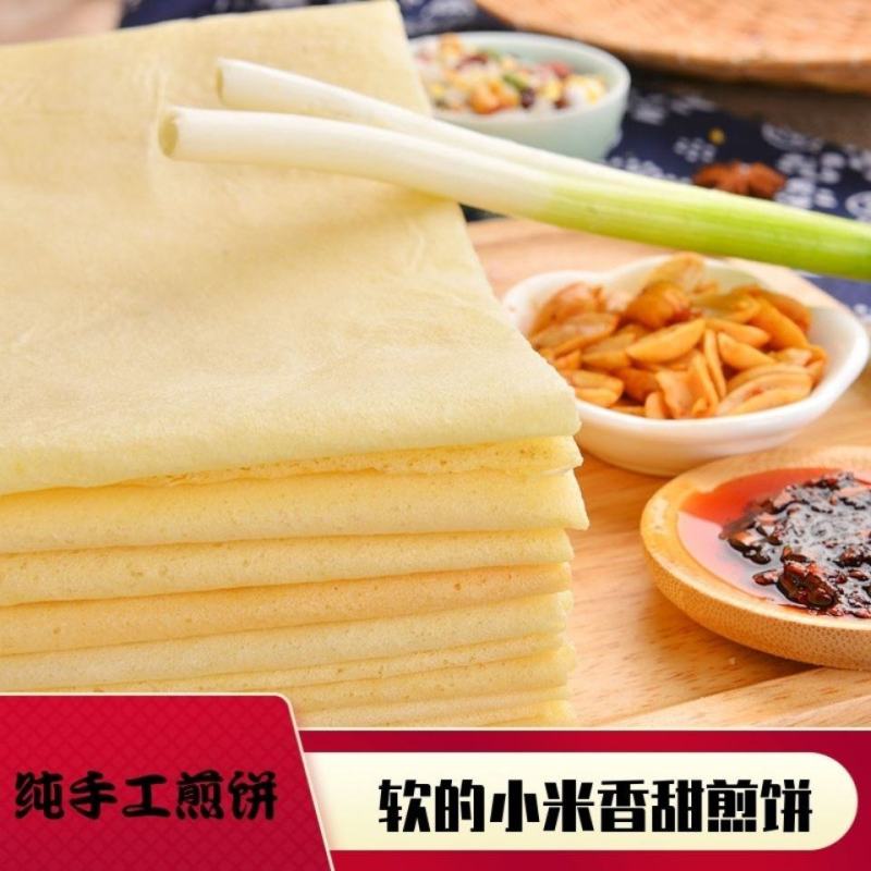 山东粗粮煎饼手工小米高粱杂粮软煎饼玉米全麦临沂手抓饼早餐