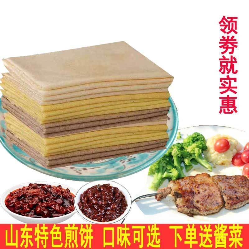 山东粗粮煎饼手工小米高粱杂粮软煎饼玉米全麦临沂手抓饼早餐