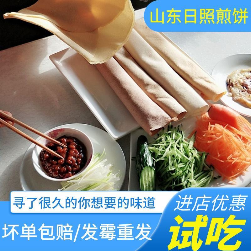 正宗山东大煎饼玉米小麦粗杂粮现烙主食非手抓饼沂蒙山区特产
