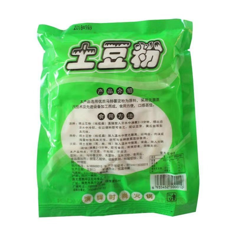 桥山土豆粉180克360克整箱批发火锅麻辣烫小吃店砂锅粉