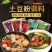 桥山土豆粉180克360克整箱批发火锅麻辣烫小吃店砂锅粉
