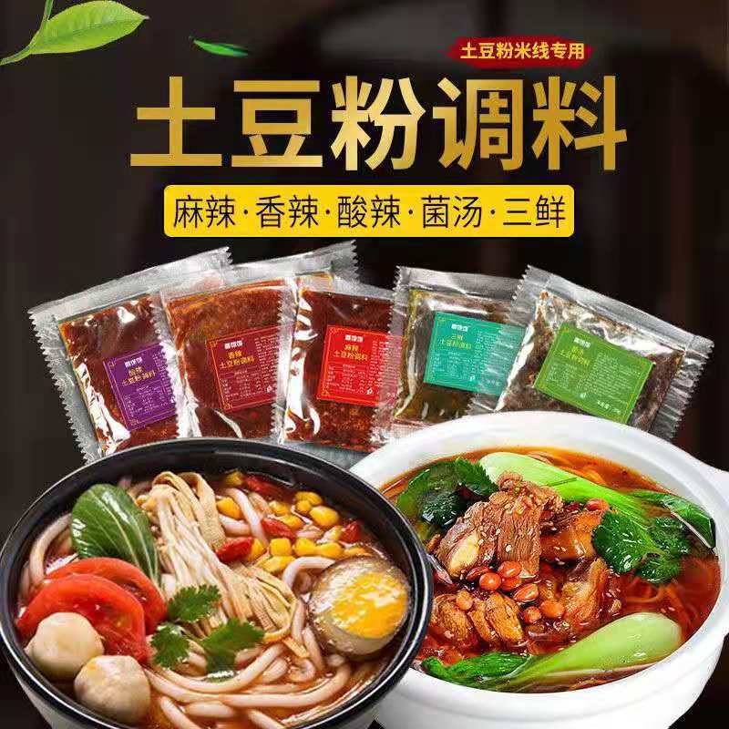 桥山土豆粉180克360克整箱批发火锅麻辣烫小吃店砂锅粉