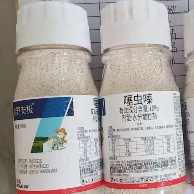 70%噻虫嗪水分散粒剂100克噻虫嗪蚜虫飞虱蓟马