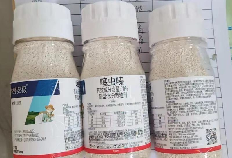 70%噻虫嗪水分散粒剂100克噻虫嗪蚜虫飞虱蓟马