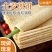 正宗山东煎饼全麦粗杂粮大米小米黑米面大煎饼无油软煎饼现做