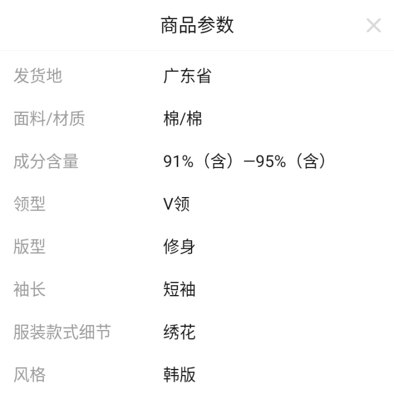 【95%棉】男士短袖t恤韩版修身V领帅气打底衫潮流
