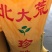 芽豆小粒中粒黄豆芽菜豆生豆芽专用豆子黄芽豆
