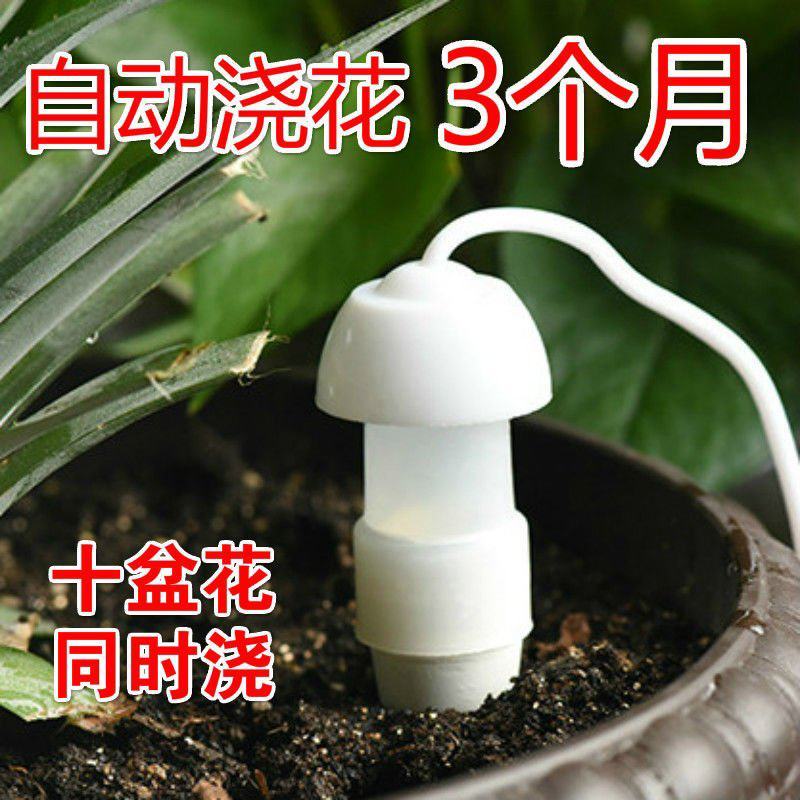 浇花神器假期出差自动浇水器家用滴灌浇花器滴水器盆栽渗水器