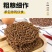 【免煮】网红黑荞麦面低脂代餐面素食非油炸方便面粗粮苦荞杂