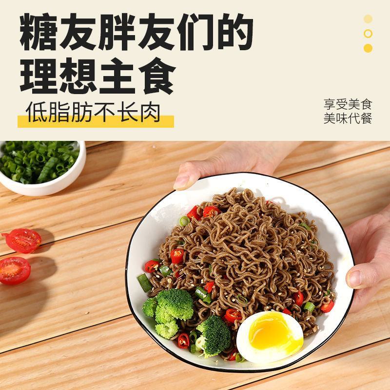 【免煮】网红黑荞麦面低脂代餐面素食非油炸方便面粗粮苦荞杂