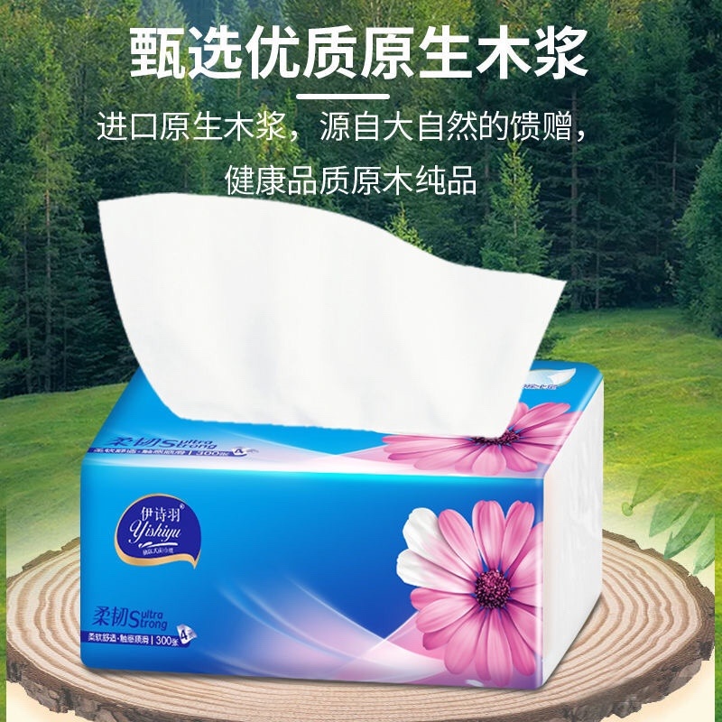 抽纸