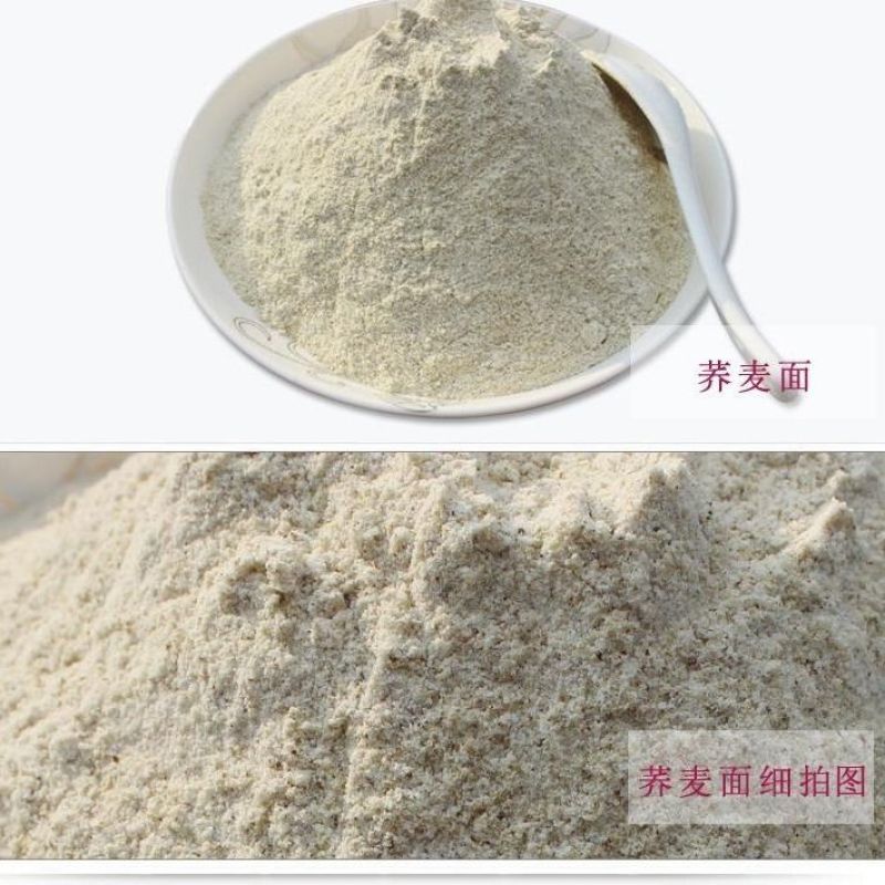 荞麦面现磨新纯荞麦面粉荞麦粉荞面粗粮低筋全麦