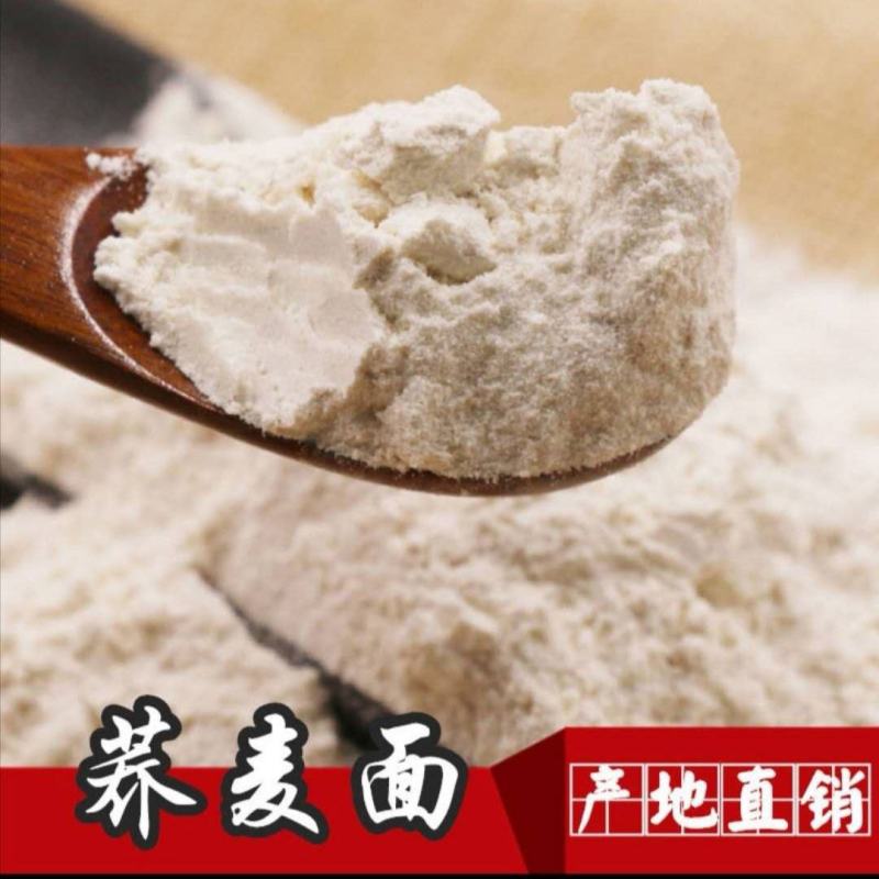 荞麦面现磨新纯荞麦面粉荞麦粉荞面粗粮低筋全麦