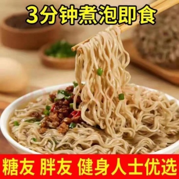 荞麦面方便面条非油炸低脂肪免煮代餐速食粗粮批发包邮整箱