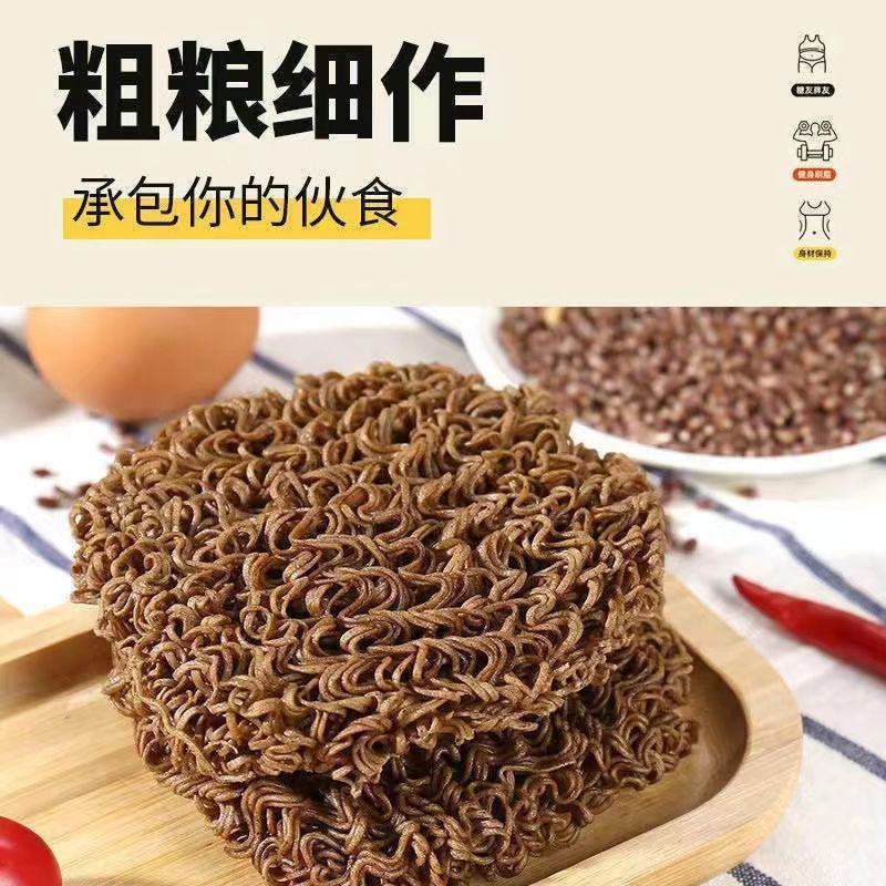 荞麦面方便面条非油炸低脂肪免煮代餐速食粗粮批发包邮整箱