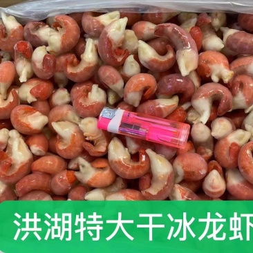 龙虾尾