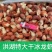 龙虾尾
