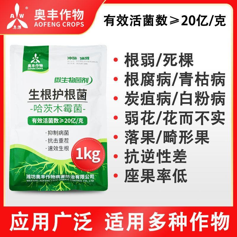 农用微生物菌剂哈茨木霉菌生根改土抗重茬防死棵159米4包