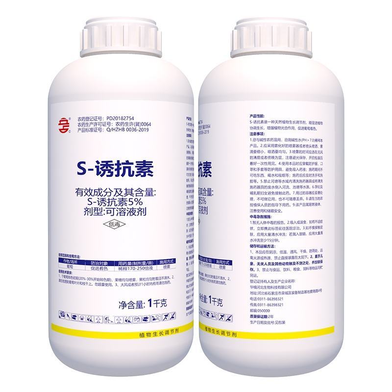 S-诱抗素蔬菜葡萄抗冻解除药害肥害增甜增色上色生长调