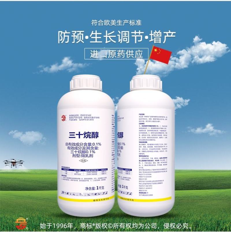 三十烷醇