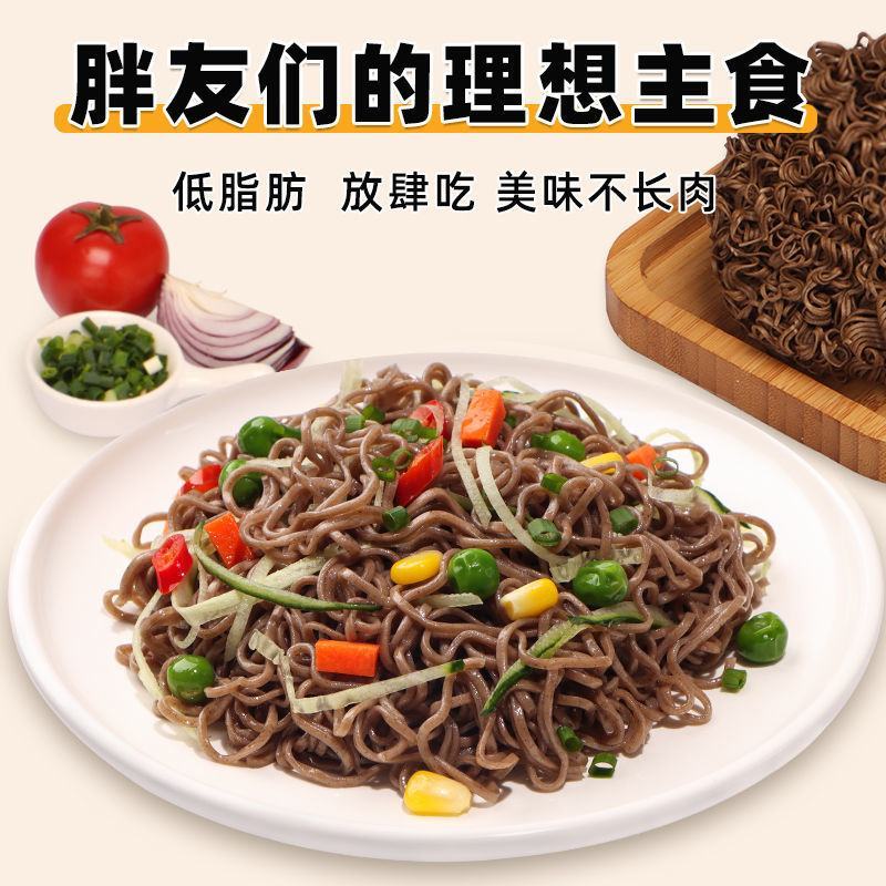 非油炸荞麦面方便面减0低脂肪免煮荞面轻食早餐代餐宵夜速食