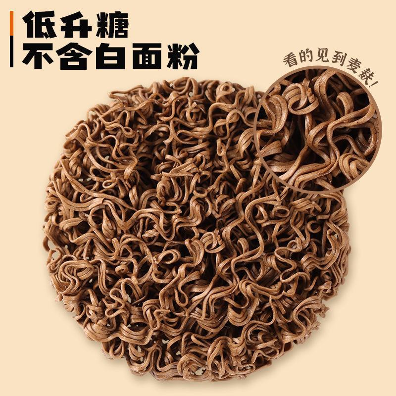 非油炸荞麦面方便面减0低脂肪免煮荞面轻食早餐代餐宵夜速食