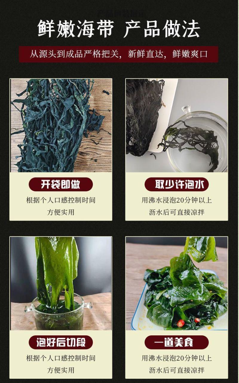 裙带菜整颗裙带菜藻之恋干燥裙带菜厂价直销