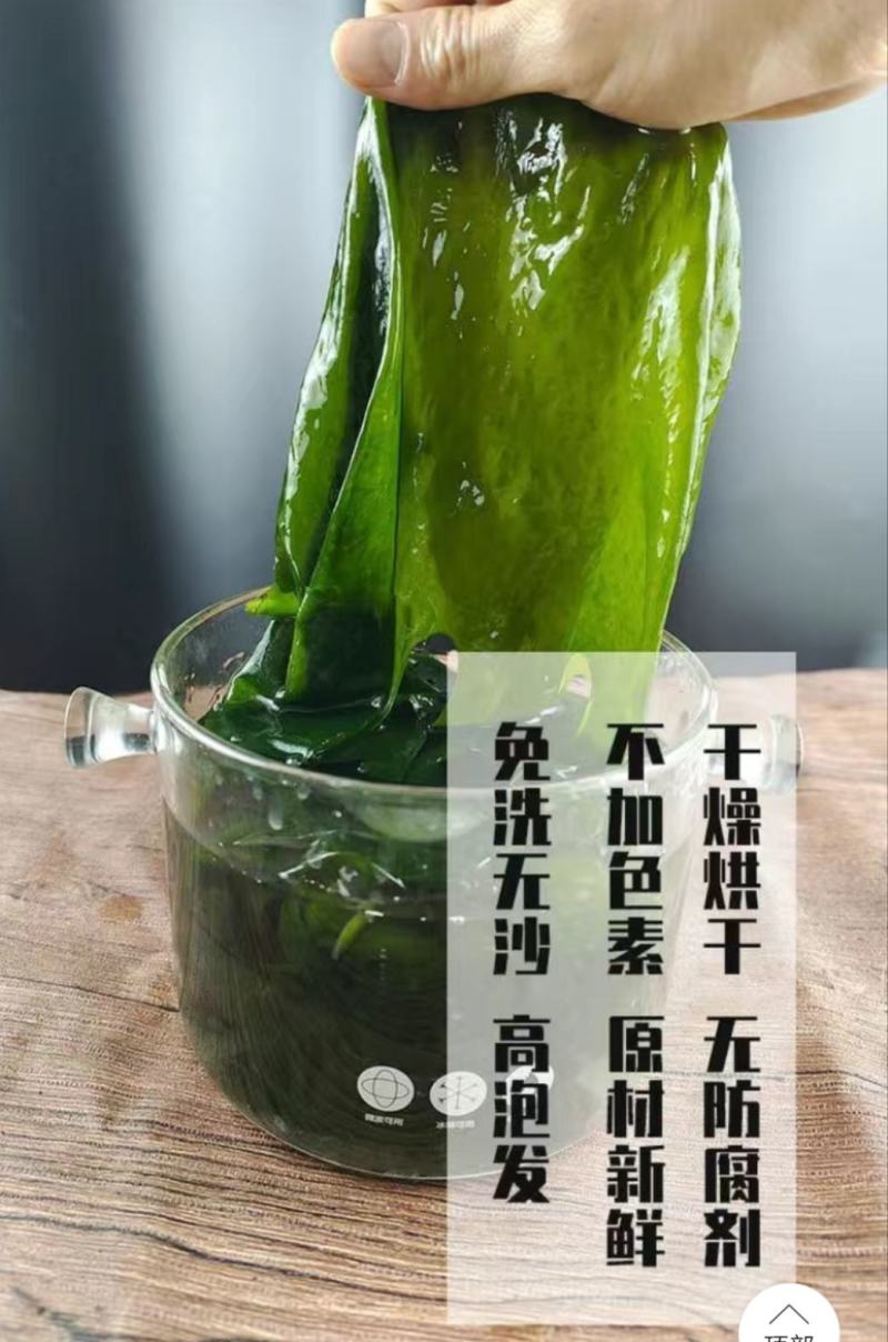 裙带菜整颗裙带菜藻之恋干燥裙带菜厂价直销