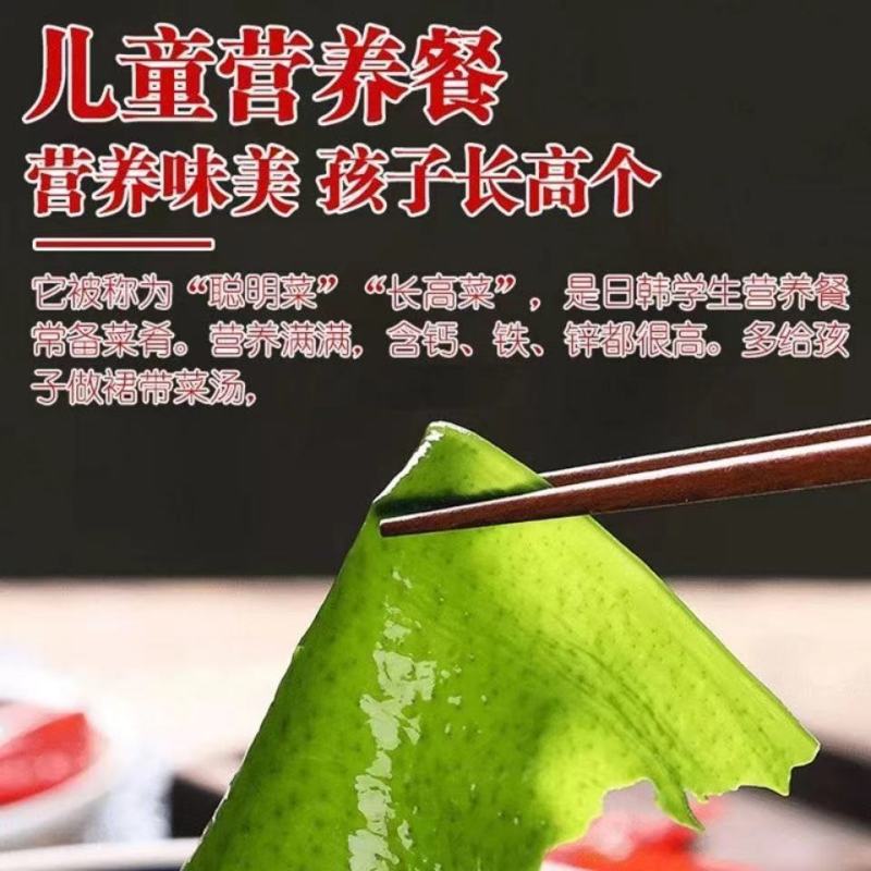 裙带菜整颗裙带菜藻之恋干燥裙带菜厂价直销