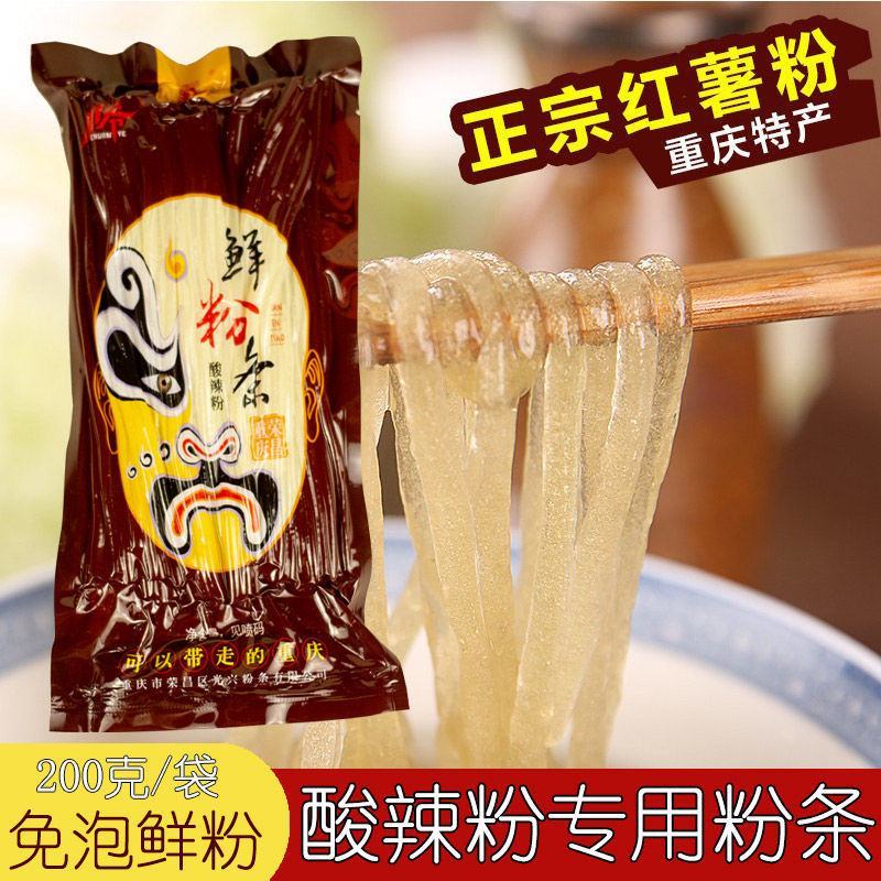 重庆免泡火锅川粉宽粉酸辣粉粗粉条商用粉条批发整箱包邮
