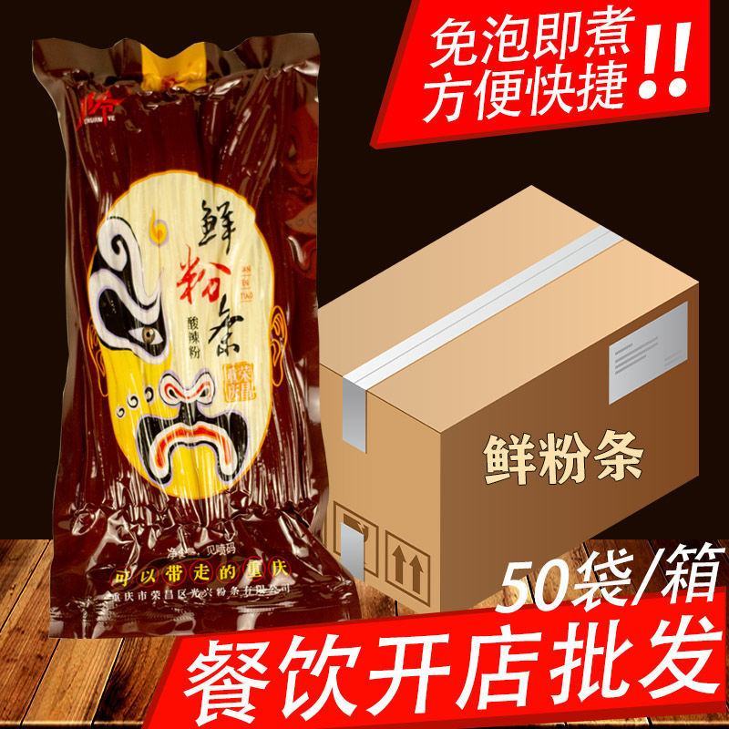 重庆免泡火锅川粉宽粉酸辣粉粗粉条商用粉条批发整箱包邮