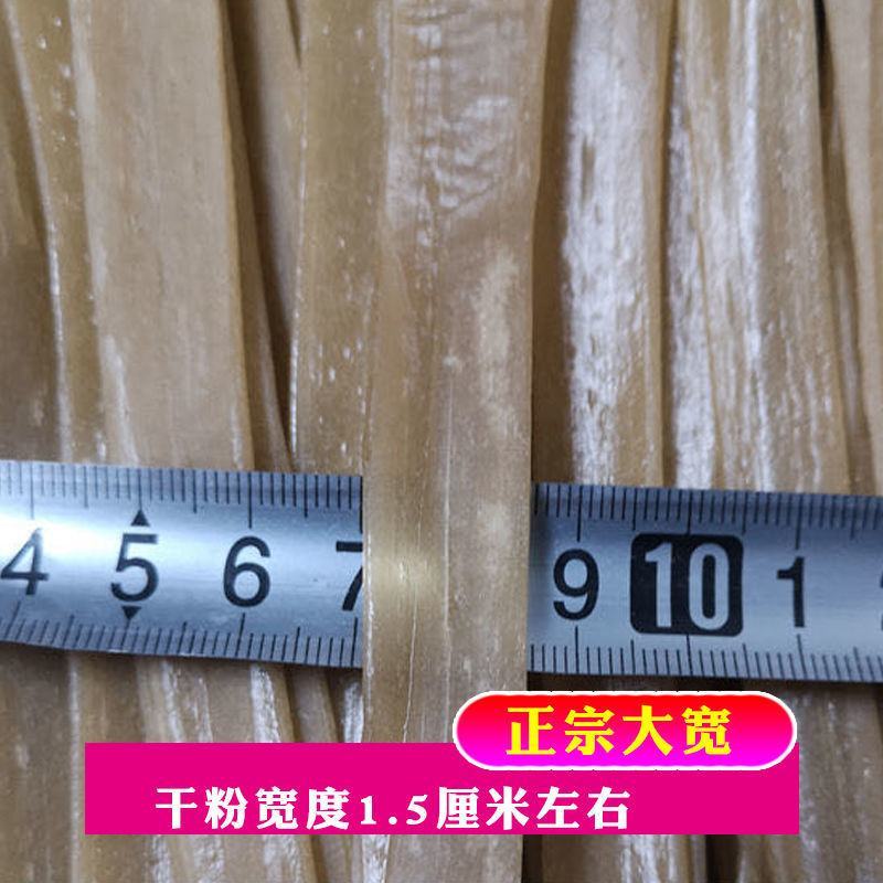 纯手工红薯宽粉条正宗红薯粉大宽粉皮红薯粉丝红苕粉地瓜红薯