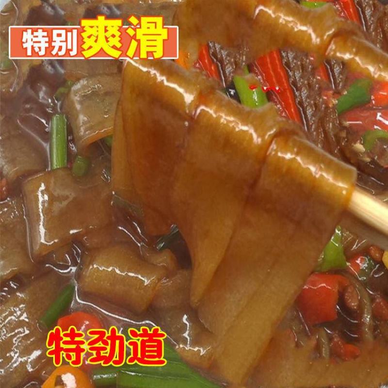 纯手工红薯宽粉条正宗红薯粉大宽粉皮红薯粉丝红苕粉地瓜红薯