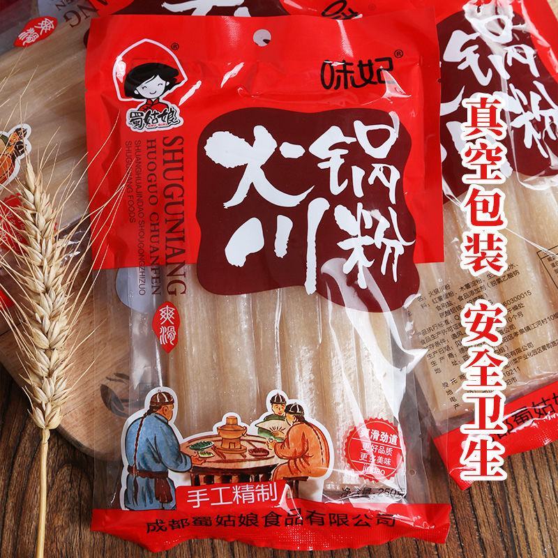 四川红薯宽粉火锅川粉火锅粉食材酸辣流汁宽粉条大宽手工红苕