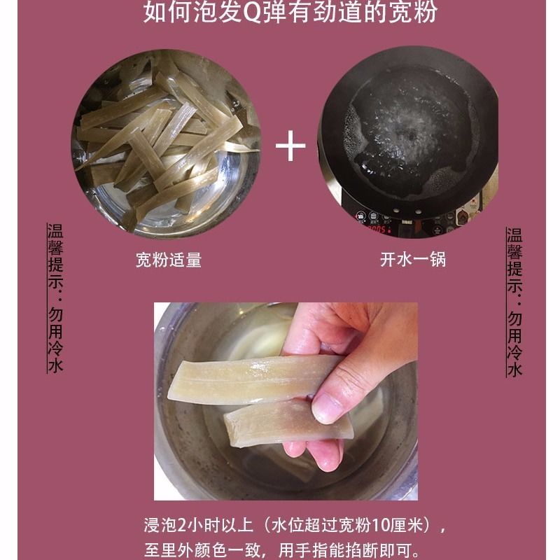 正宗红薯宽粉火锅粉川粉扁粉四川重庆特产农家手工红苕宽粉条
