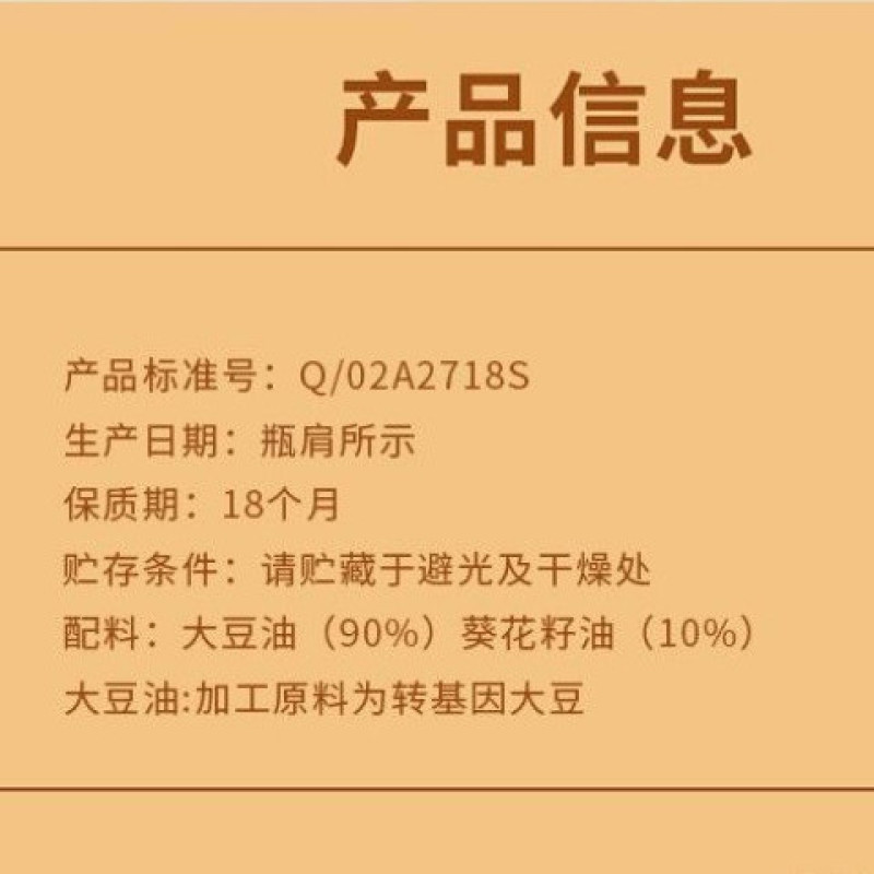 中粮福临门葵花籽清香食用植物调和油5L*4桶整箱包邮