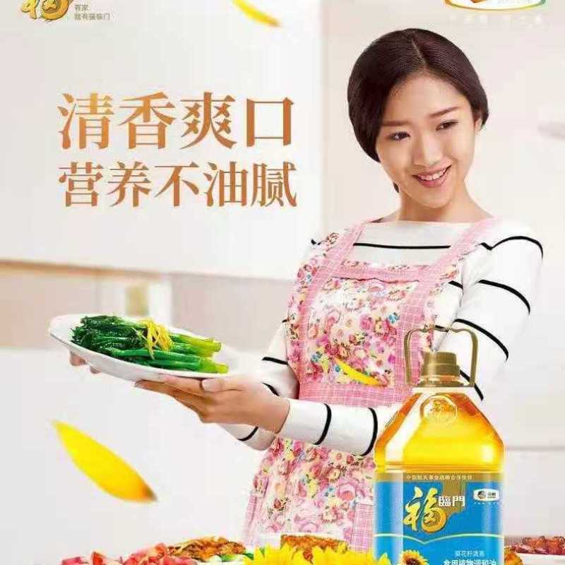 中粮福临门葵花籽清香食用植物调和油5L*4桶整箱包邮