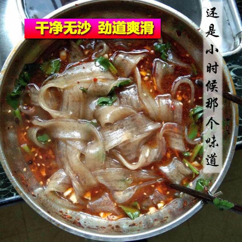 纯手工红薯宽粉条正宗红薯粉大宽粉皮红薯粉丝红苕粉地瓜红薯