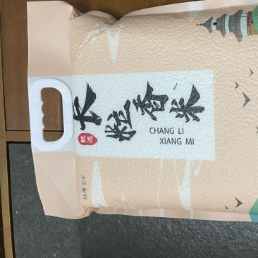 五常长粒香大米，好吃不贵，一件也是批发价
