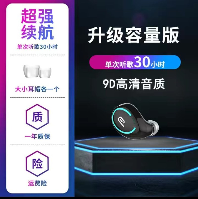 无线蓝牙耳机迷你入耳超长待机OPPO华为VIVO苹果小米