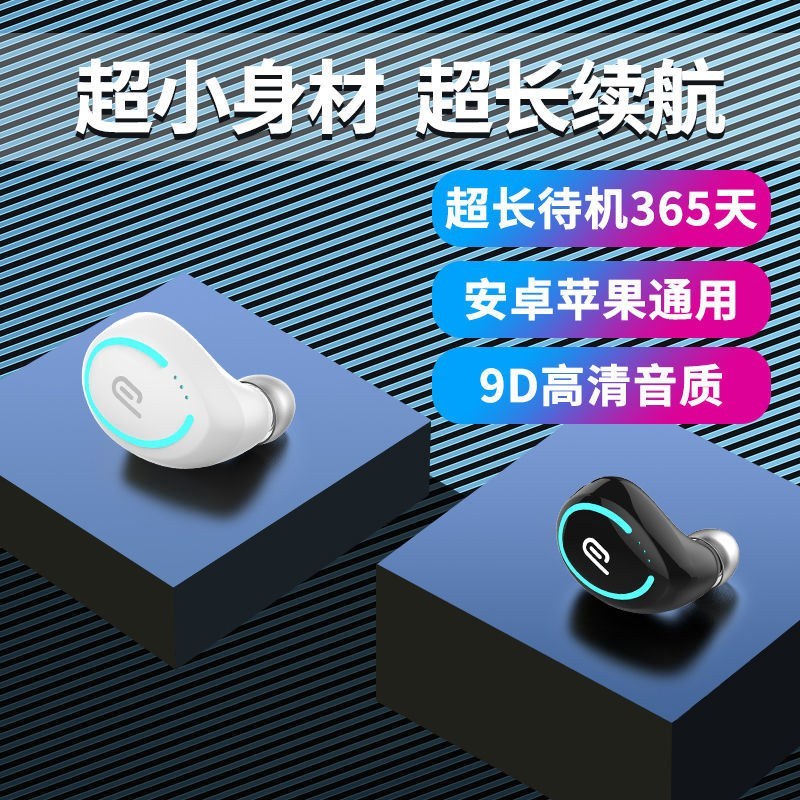无线蓝牙耳机迷你入耳超长待机OPPO华为VIVO苹果小米