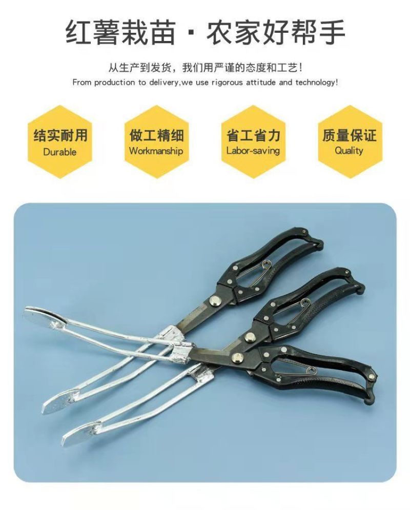 红薯栽苗器农用工具蜜薯地瓜插秧器小型移栽苗神器插秧栽苗器