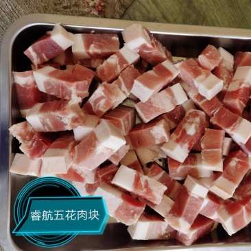 睿航精品五花肉块质量上乘厂家直销可视频看货欢迎选购