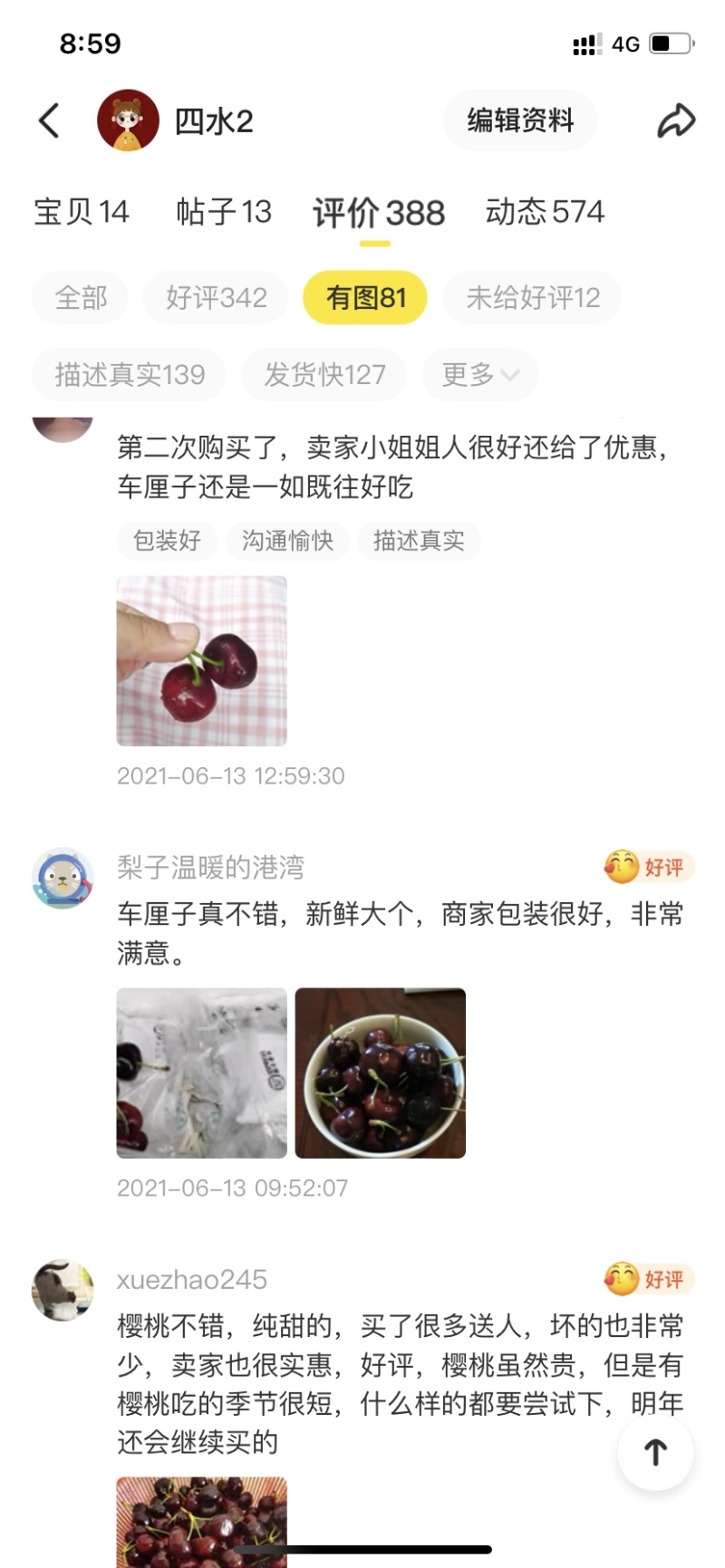 汉源车厘子套袋黑珍珠非进口大樱桃一件代发批发好吃不贵