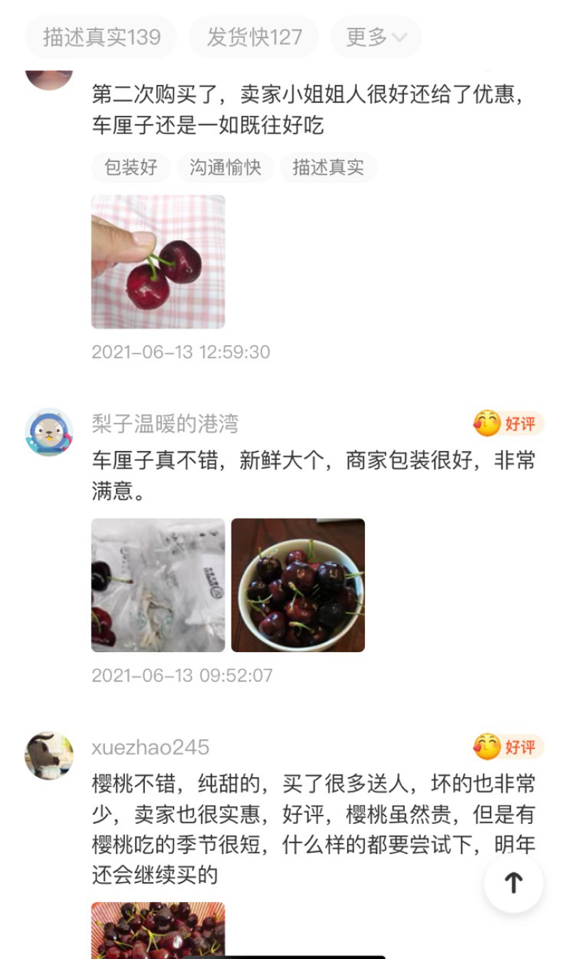 汉源车厘子套袋黑珍珠非进口大樱桃一件代发批发好吃不贵