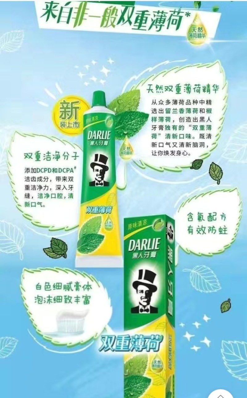 黑人牙膏双重薄荷清新口气美白防蛀固齿防去口臭牙膏175g